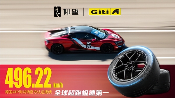 以技术丈量世界，佳通轮胎携手大众ID.BUZZ创世界纪录
