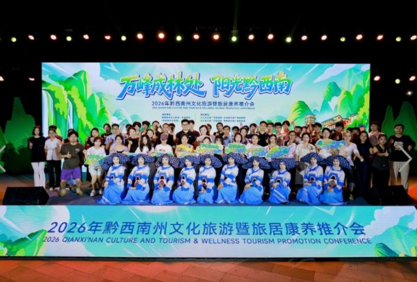 2026黔西南州文化旅游暨旅居康养走访招商推介活动走进广州大学城 
