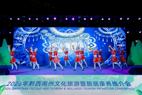 2026黔西南州文化旅游暨旅居康养走访招商推介活动走进广州大学城 