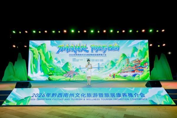 2026黔西南州文化旅游暨旅居康养走访招商推介活动走进广州大学城 