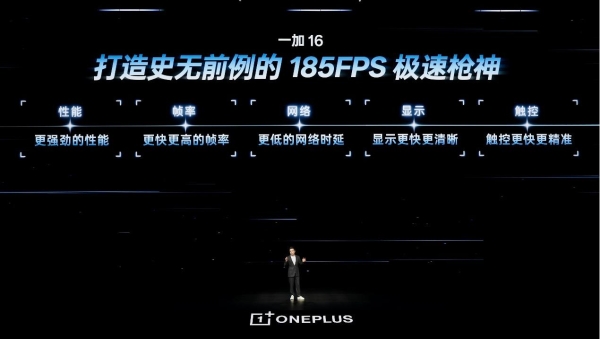 一加 16 正式开售，斩获 2026 年安卓旗舰首销同期销量 TOP 1