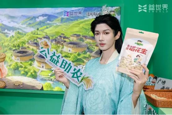 广龙合作赋能“百千万工程”！龙岩永定携手益世界探索数字文旅助农新路径