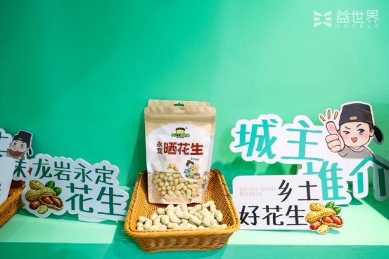 广龙合作赋能“百千万工程”！龙岩永定携手益世界探索数字文旅助农新路径