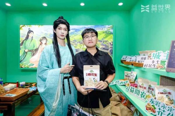 广龙合作赋能“百千万工程”！龙岩永定携手益世界探索数字文旅助农新路径