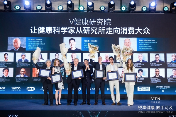 VTN未来健康峰会圆满落幕：重磅发布“1+N”抗炎营养和长寿健康longevity解决方案