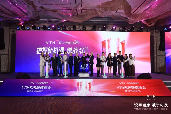 VTN未来健康峰会圆满落幕：重磅发布“1+N”抗炎营养和长寿健康longevity解决方案