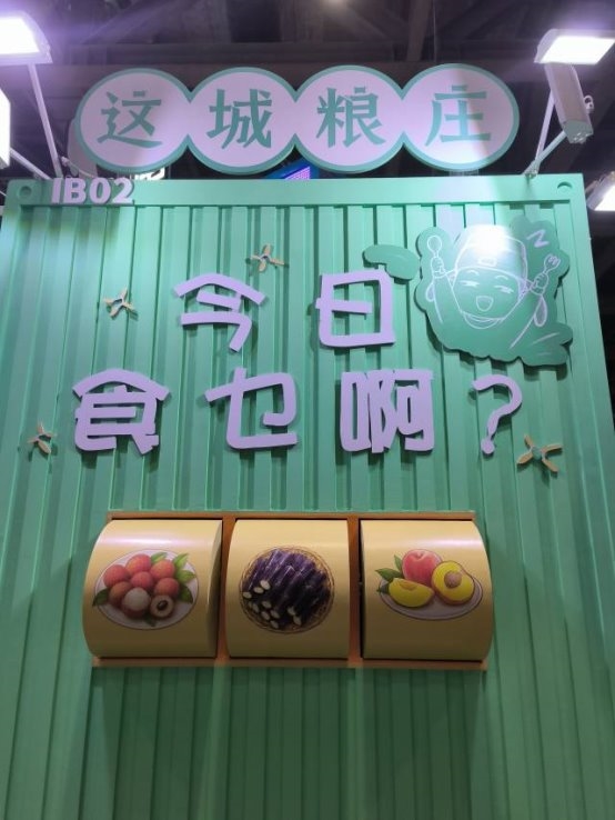 “益世界梦想街区”成为2026 CICF×AGF“爆款”，益世界产品矩阵集中呈现