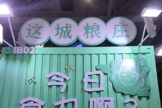 “益世界梦想街区”成为2026 CICF×AGF“爆款”，益世界产品矩阵集中呈现