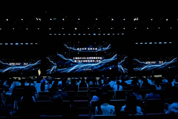 从设计出发，看见一座城市的创造力——“上海设计100+”全球竞赛名单发布 