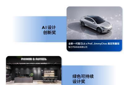 从设计出发，看见一座城市的创造力——“上海设计100+”全球竞赛名单发布 