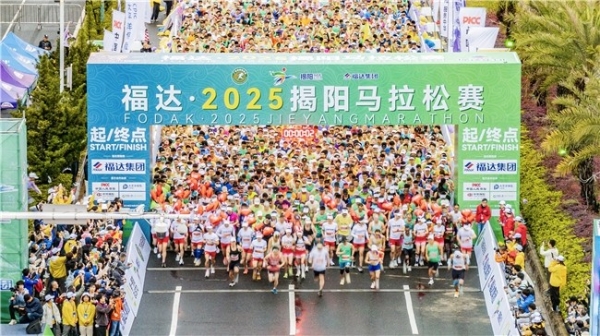 用脚步丈量古城！2026福达揭阳马拉松将于11月29日开跑