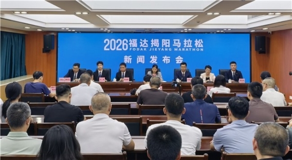 用脚步丈量古城！2026福达揭阳马拉松将于11月29日开跑