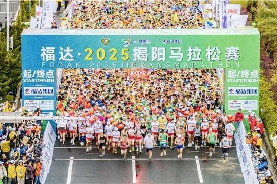 用脚步丈量古城！2026福达揭阳马拉松将于11月29日开跑