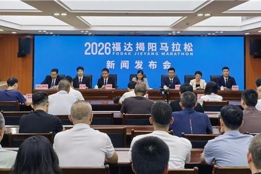 用脚步丈量古城！2026福达揭阳马拉松将于11月29日开跑