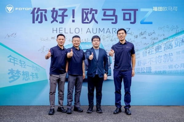 高端传承 智慧新生｜欧马可Z亮相陕西品鉴会，硬核实力赋能三秦冷链绿色升级
