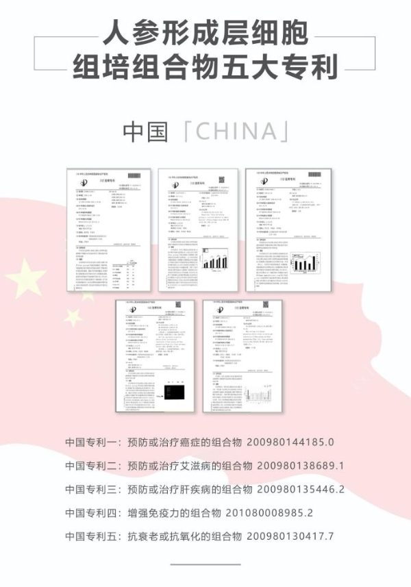 植物干细胞人参组培不定根饮品 药食同源 新资源型食品