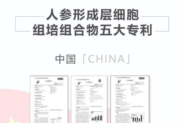 植物干细胞人参组培不定根饮品 药食同源 新资源型食品