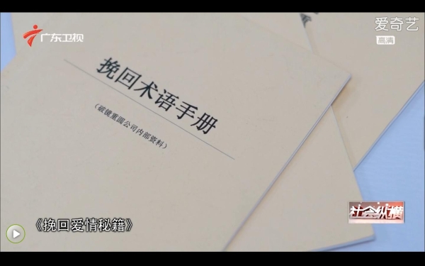 婚姻挽救、情感挽回正规机构排行榜：十大专业情感咨询机构品牌全解析