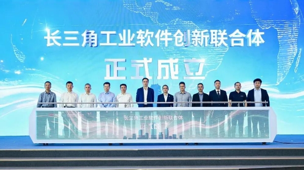 智造长三角・共创启新程—长三角工业智能创新发展论坛亮相2026工博会 聚力跨域协同共筑数智制造高地
