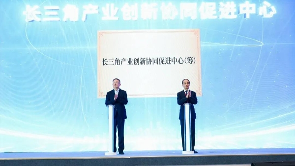 智造长三角・共创启新程—长三角工业智能创新发展论坛亮相2026工博会 聚力跨域协同共筑数智制造高地
