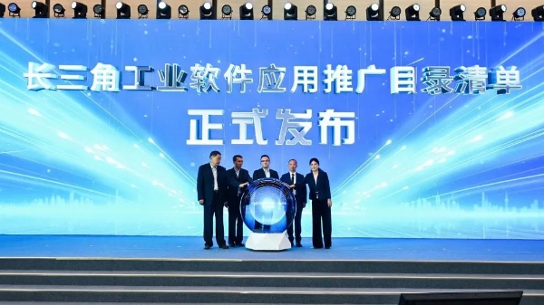 智造长三角・共创启新程—长三角工业智能创新发展论坛亮相2026工博会 聚力跨域协同共筑数智制造高地