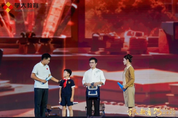 学大教育成立25周年，发布新使命“因材施教，成就更好的自己” 