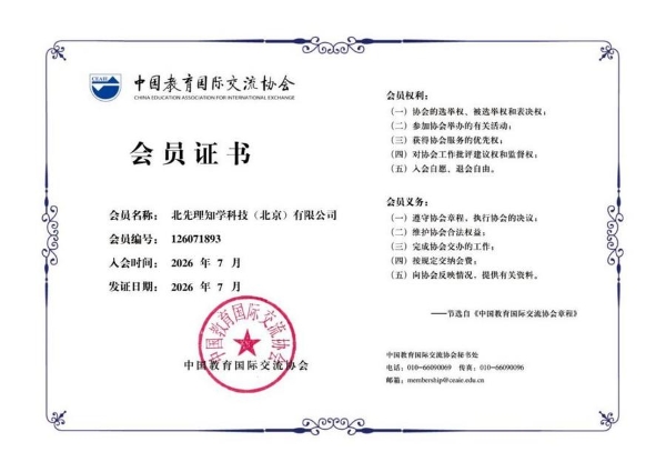 先理知学REAL PhD挖掘履历隐性关联，助力工商管理博士申请者获澳门大学教授认可