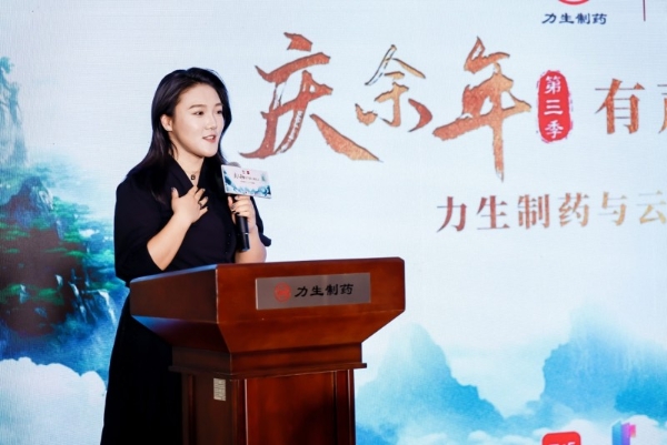 《庆余年》第三季多人有声剧上线，总台云听与力生制药探索内容合作新路径 