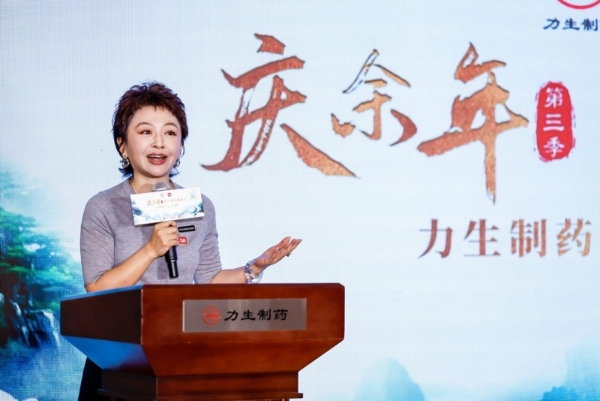 《庆余年》第三季多人有声剧上线，总台云听与力生制药探索内容合作新路径 