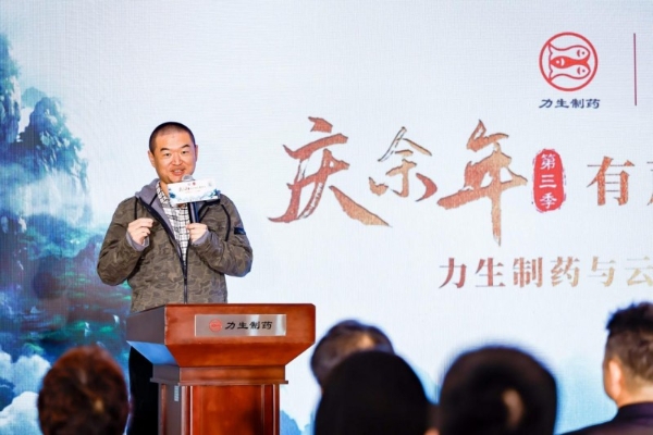 《庆余年》第三季多人有声剧上线，总台云听与力生制药探索内容合作新路径 
