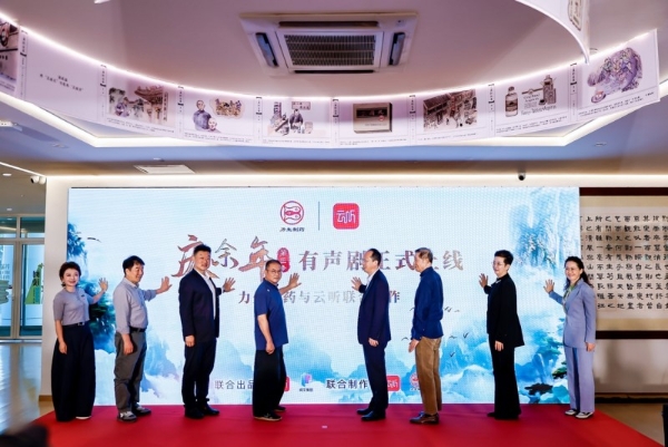 《庆余年》第三季多人有声剧上线，总台云听与力生制药探索内容合作新路径 