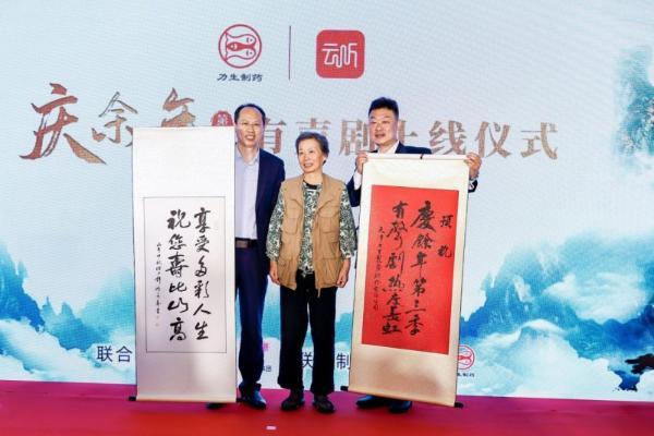 《庆余年》第三季多人有声剧上线，总台云听与力生制药探索内容合作新路径 
