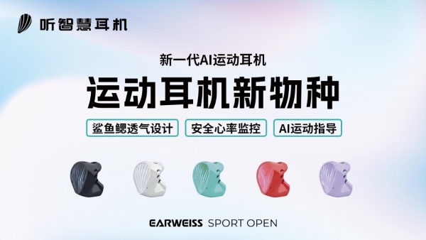 听智慧科技亮相虎嗅AI100闭门会：当模型不再是壁垒，AI硬件如何破局？
