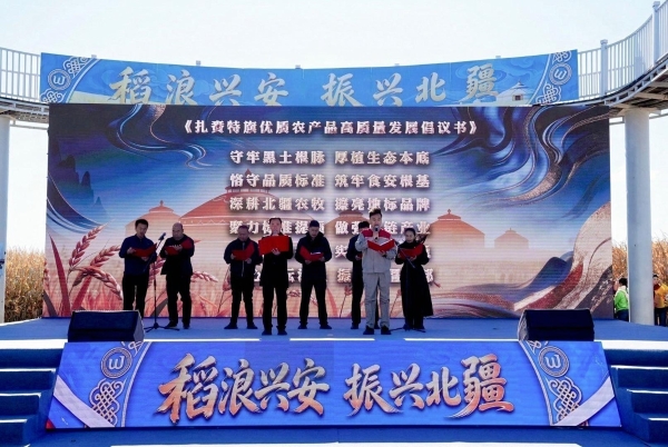 稻浪为幕，田野为台：乡村振兴万里行走进扎赉特，新农人讲述黑土耕耘路