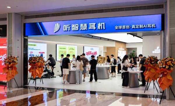 打造科技运动体验新地标，听智慧耳机深圳旗舰中心盛大启幕