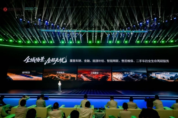 东风商用车发布全新绿智平台，作答“重回行业第一”