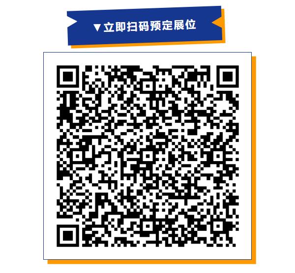 组队来循博会！CRRE优采企业观众团招募启动，享众多专属福利