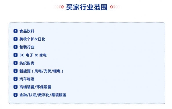 组队来循博会！CRRE优采企业观众团招募启动，享众多专属福利