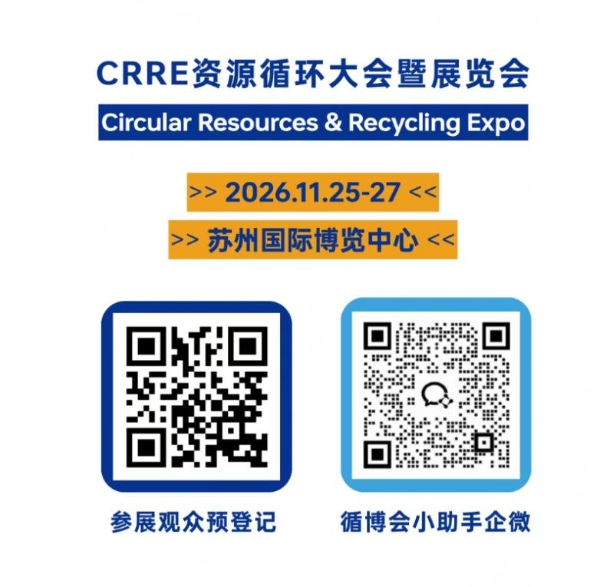 组队来循博会！CRRE优采企业观众团招募启动，享众多专属福利