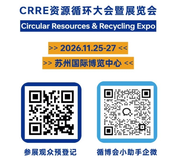 需要“强制披露”的ESG，如何释放出循环经济的增长机会？| CRRE ESG发展大会议程预告
