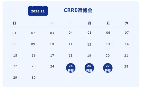 需要“强制披露”的ESG，如何释放出循环经济的增长机会？| CRRE ESG发展大会议程预告