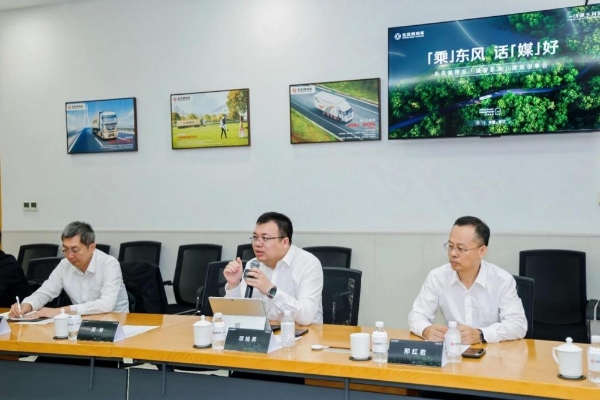 东风商用车“绿智新境”媒体创享会 深度展现技术硬实力