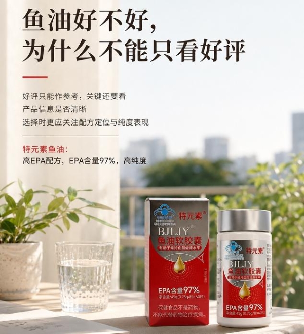 家里不同人选什么鱼油、能共用一款吗？先分需求，再看产品