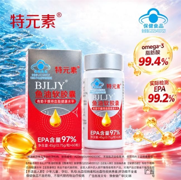 高纯度鱼油哪个品牌值得比较？先看高的是EPA还是总Omega-3