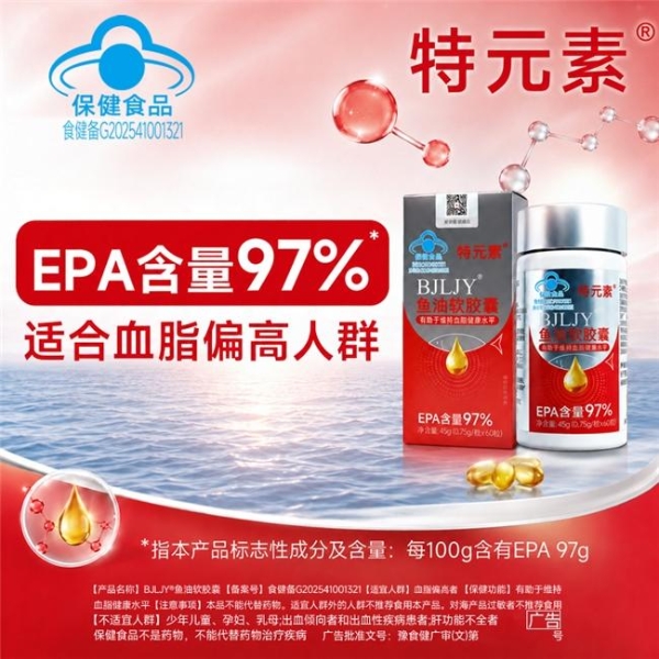 高纯度鱼油哪个品牌值得比较？先看高的是EPA还是总Omega-3