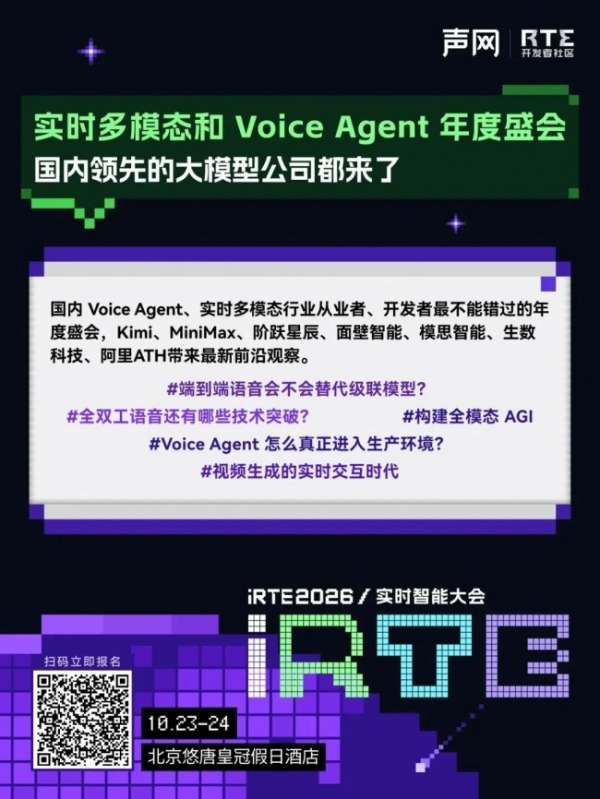 客服智能体走到“上岗”前夜，企业还要跨过几道门槛？｜iRTE2026