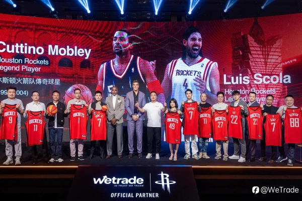 巨星名流，传奇共鉴 | WeTrade 携全球贵宾共赴NBA中国赛2026