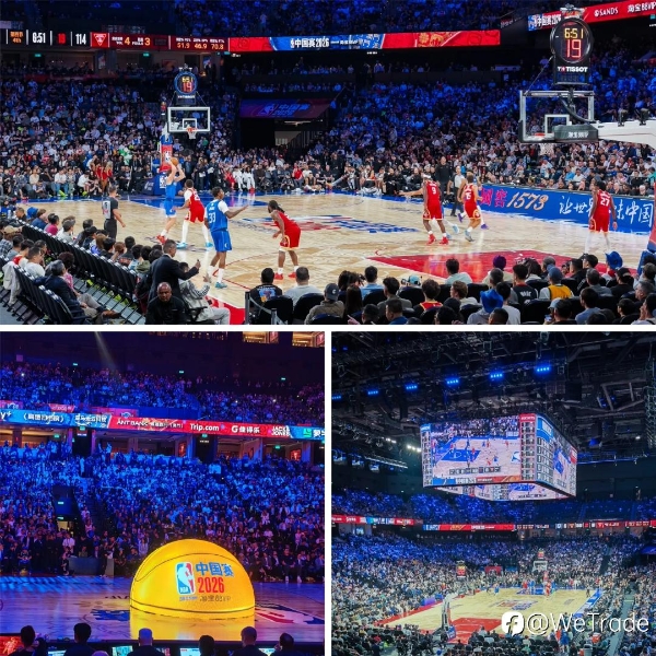 巨星名流，传奇共鉴 | WeTrade 携全球贵宾共赴NBA中国赛2026