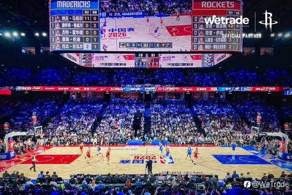巨星名流，传奇共鉴 | WeTrade 携全球贵宾共赴NBA中国赛2026