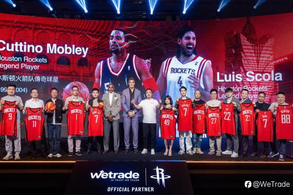 巨星名流，传奇共鉴 | WeTrade 携全球贵宾共赴NBA中国赛2026